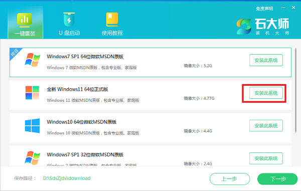 笔记本快速重装win11系统教程（详细图文介绍）