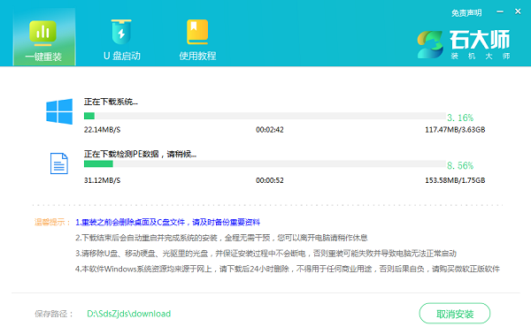 笔记本快速重装win11系统教程（详细图文介绍）