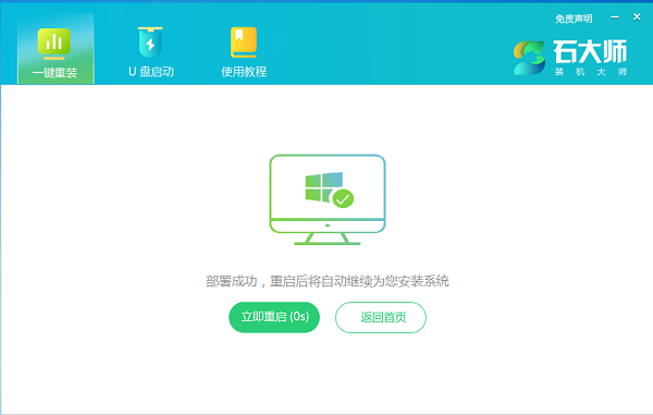 笔记本快速重装win11系统教程（详细图文介绍）