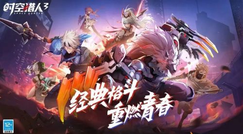 时空猎人3最新兑换码介绍