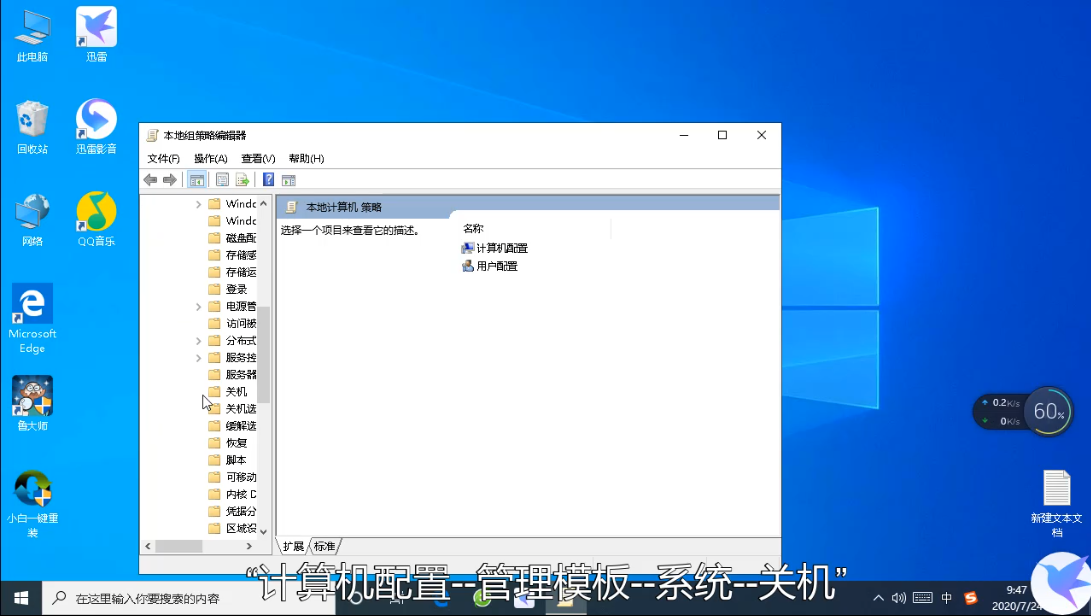 win10怎么关闭快速启动？win10关闭快速启动操作方法