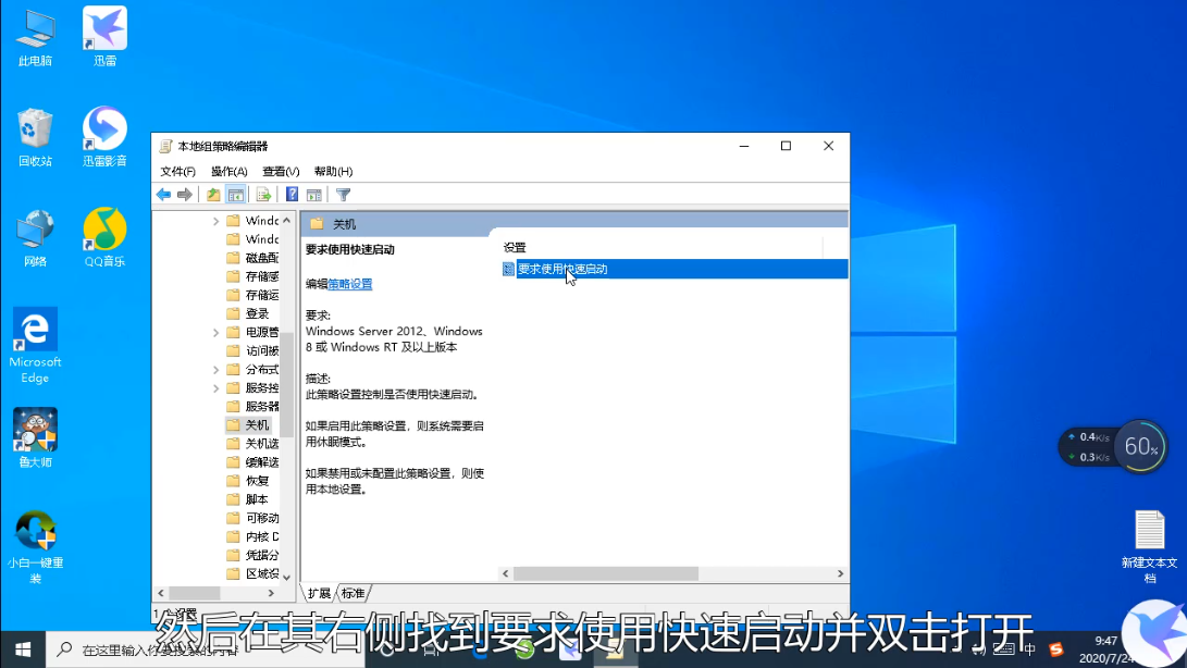win10怎么关闭快速启动？win10关闭快速启动操作方法
