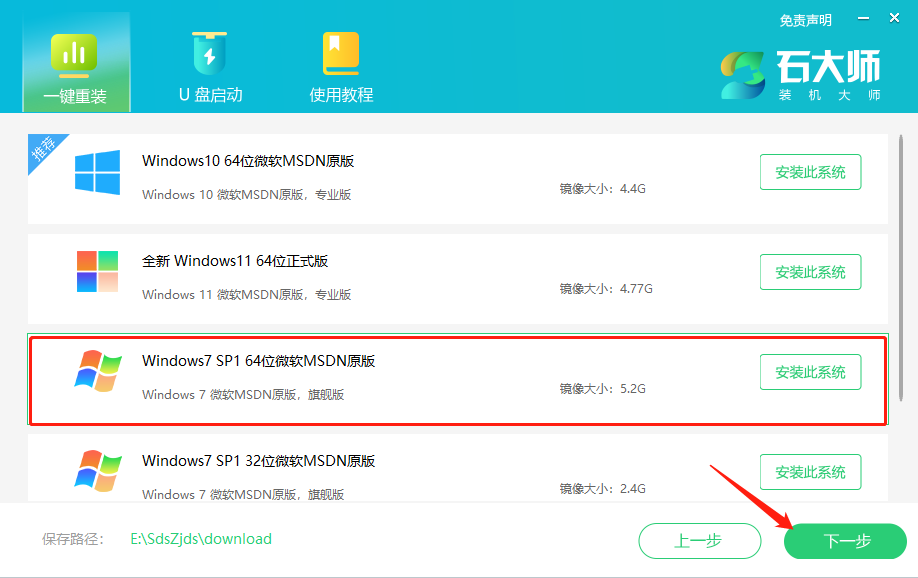 直接用软件重装win7系统可以吗？安全吗？