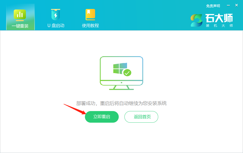 直接用软件重装win7系统可以吗？安全吗？