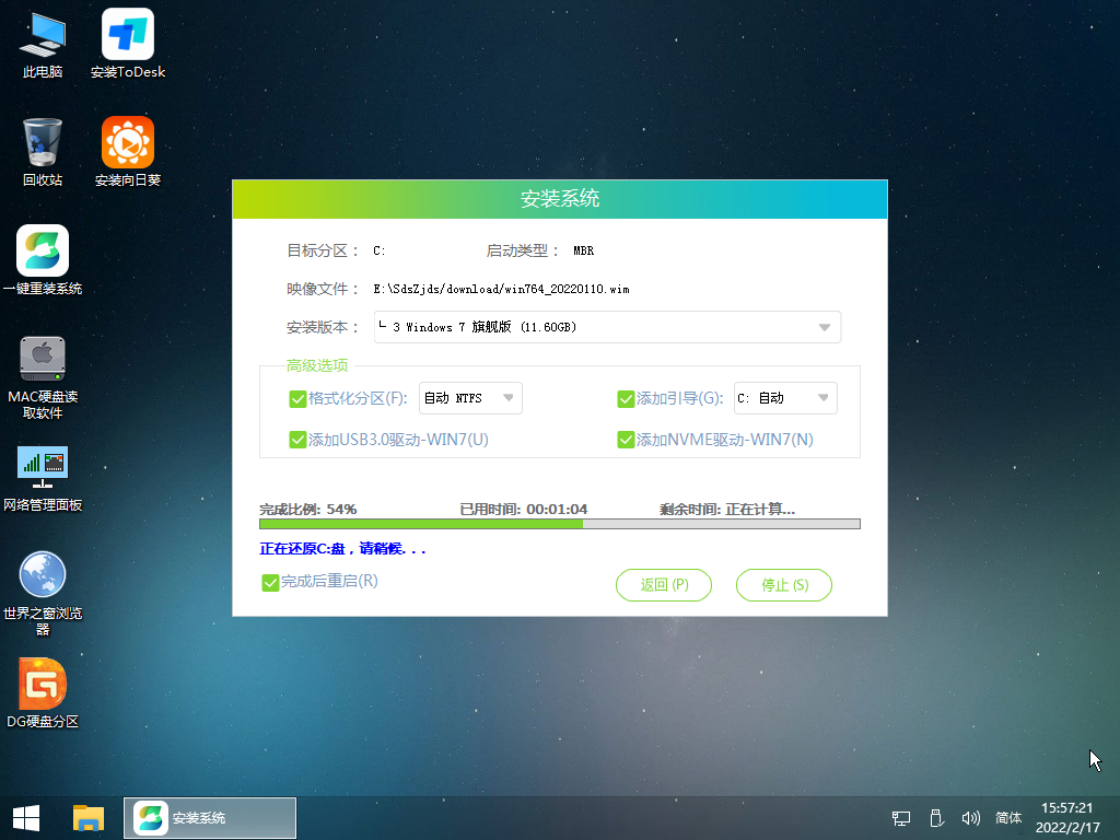直接用软件重装win7系统可以吗？安全吗？