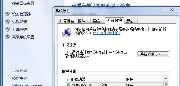 win7怎么修复系统不重新装系统