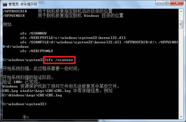 win7怎么修复系统不重新装系统？win7修复系统问题的方法