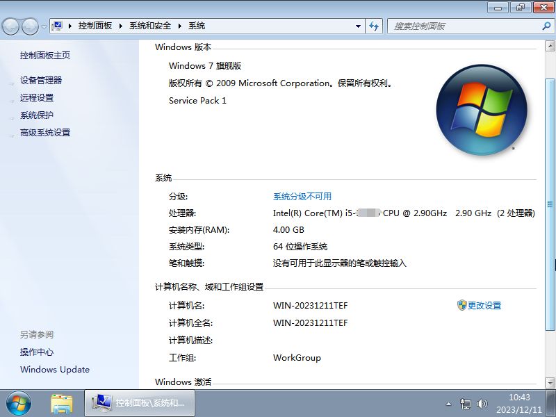 台式机装win7哪个版本好用