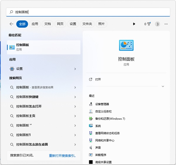 Win11 24H2默认启用BitLocker磁盘加密，如何关闭BitLocker加密？