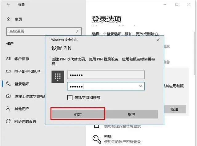 PIN码跟密码有什么区别