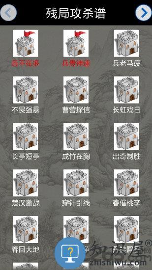 中国象棋对战最新版下载v1.2.5 安卓版