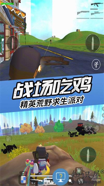 真实吃鸡模拟器手机版下载v1.0 安卓版