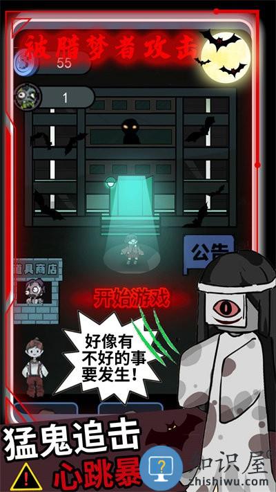 逃离猛鬼追击手机版下载v1.0 安卓版