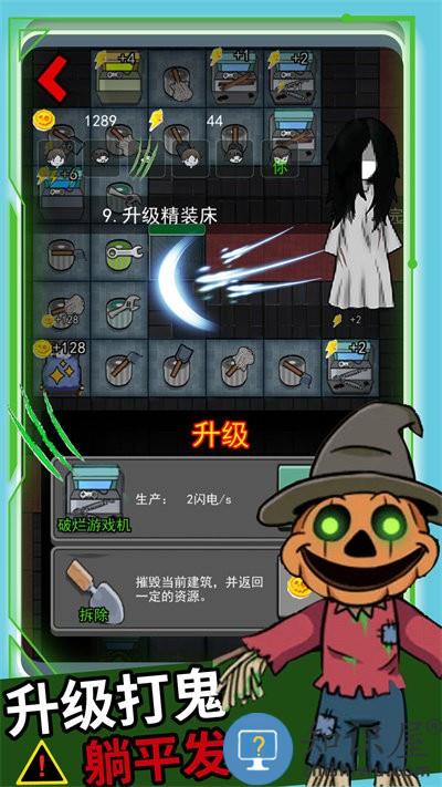 逃离猛鬼追击手机版下载v1.0 安卓版
