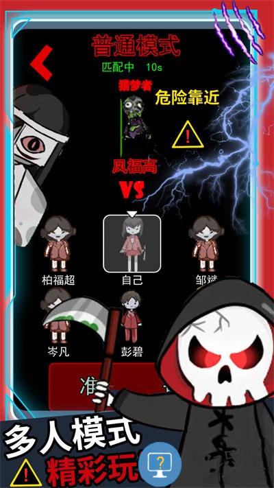 逃离猛鬼追击手机版下载v1.0 安卓版