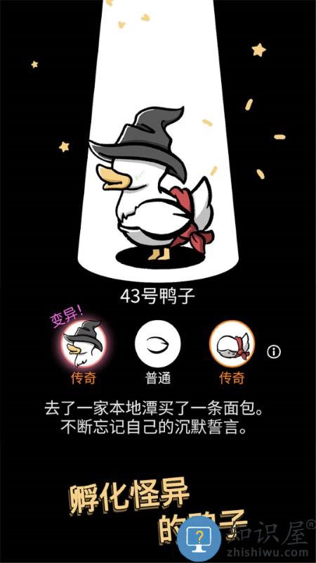 鸭星人游戏下载v1.0.0 安卓版