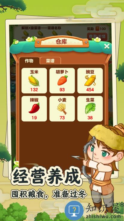 田园小院游戏下载v1.1.6 安卓官方正版