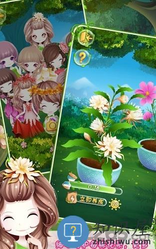 花花姑娘之美妆奇缘手机版
