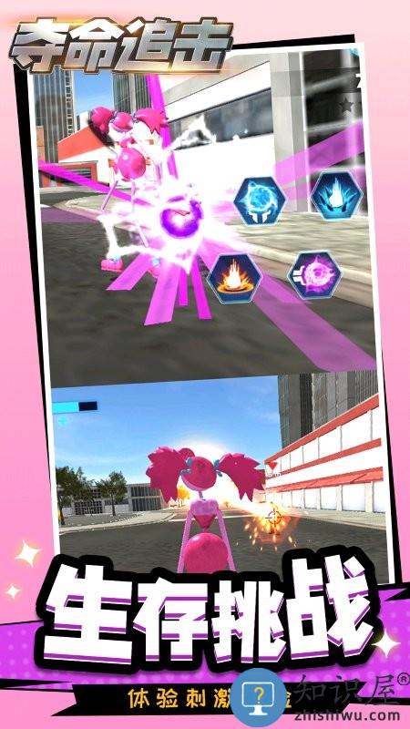 夺命追击游戏下载v1.1.1 安卓版