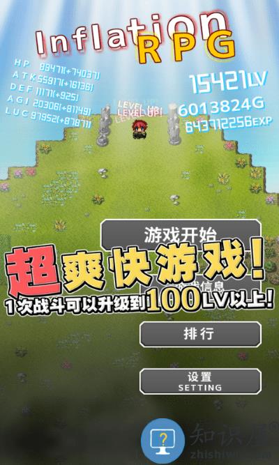 变得更强游戏下载v1.7.3 安卓版
