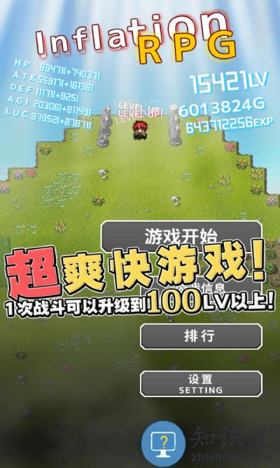 变得更强游戏下载v1.7.3 安卓版