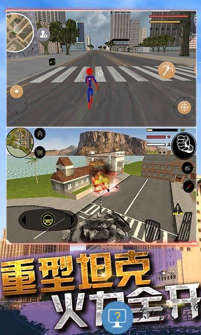 火柴蜘蛛侠战争手机版下载v1.0.0 安卓版