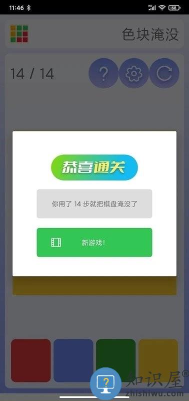 色块淹没手机版下载v1.3.5 安卓版