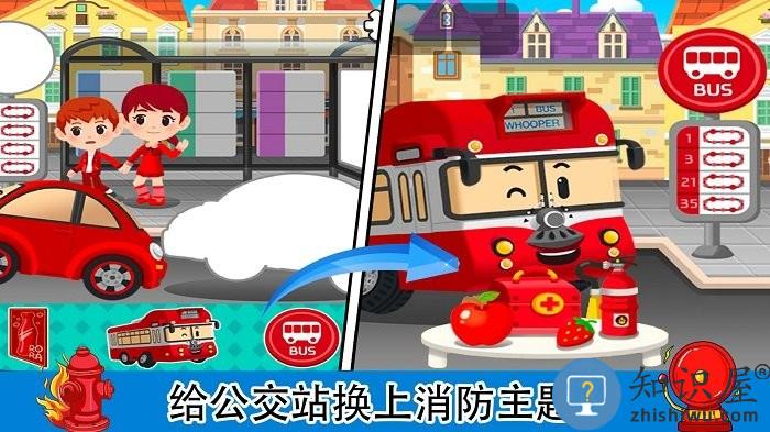 梦幻家园消防员游戏下载v1.0 安卓版