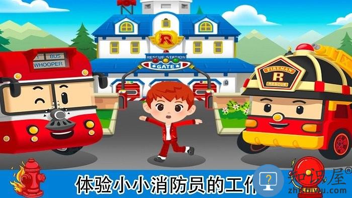 梦幻家园消防员游戏下载v1.0 安卓版