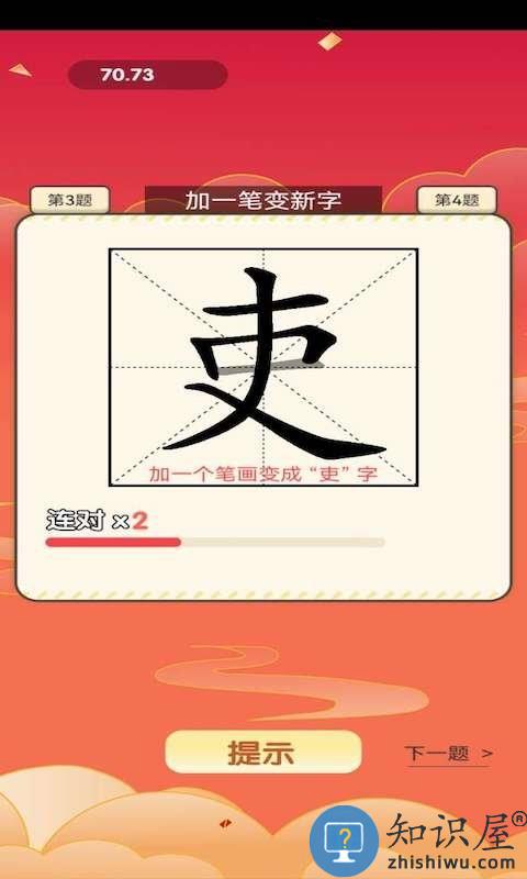 成语天天乐手机版