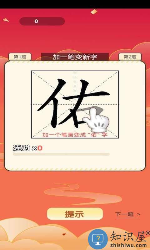 成语天天乐手机版下载v1.0.1 安卓版