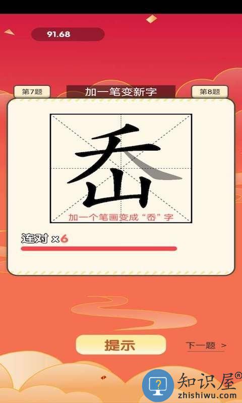 成语天天乐手机版下载v1.0.1 安卓版