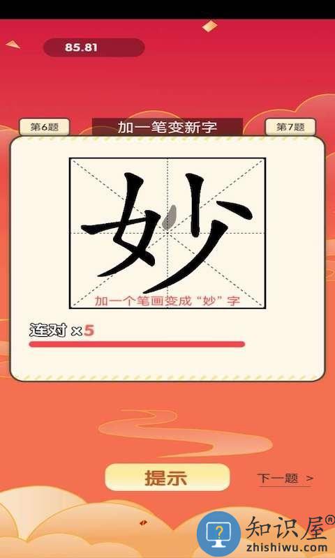 成语天天乐手机版下载v1.0.1 安卓版