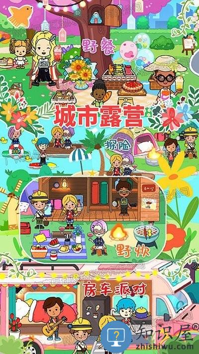 你家甜心小镇游戏下载v1.2 安卓版