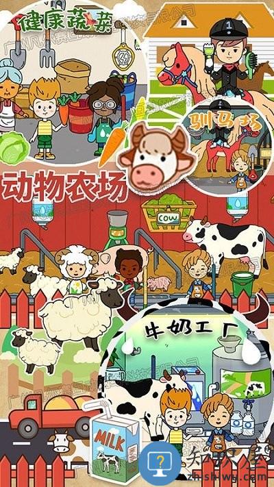 你家甜心小镇游戏下载v1.2 安卓版