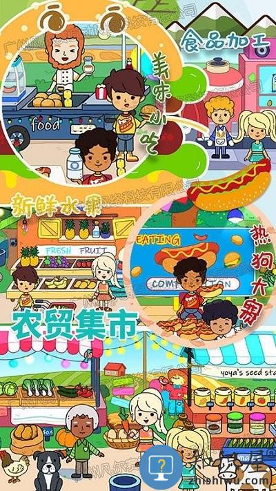 你家甜心小镇游戏下载v1.2 安卓版