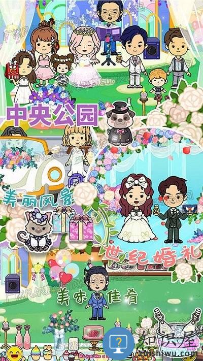 你家甜心小镇游戏下载v1.2 安卓版