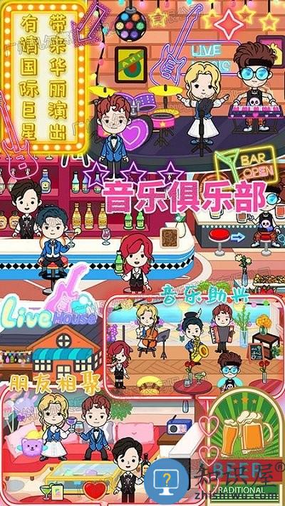 你家甜心小镇游戏下载v1.2 安卓版