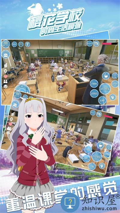 樱花学校时尚生活模拟官方版下载v1.0 安卓版