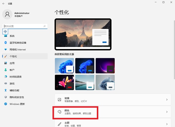 win11任务栏怎么设置不透明？win11任务栏设置不透明的方法