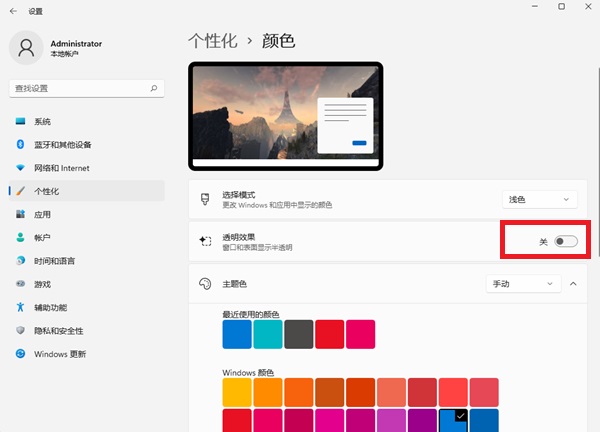 win11任务栏怎么设置不透明？win11任务栏设置不透明的方法