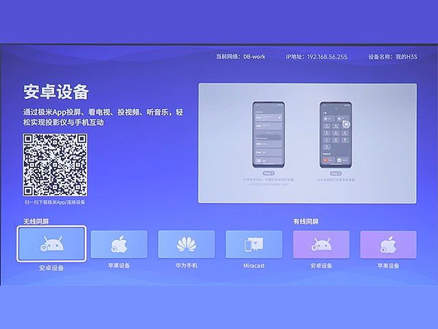 win10笔记本电脑怎么投屏到无线投影仪上？