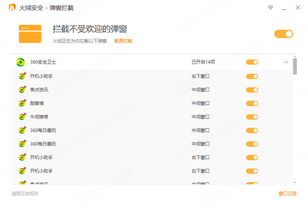 win10系统怎么把弹窗广告去除？win10弹窗广告拦截方法