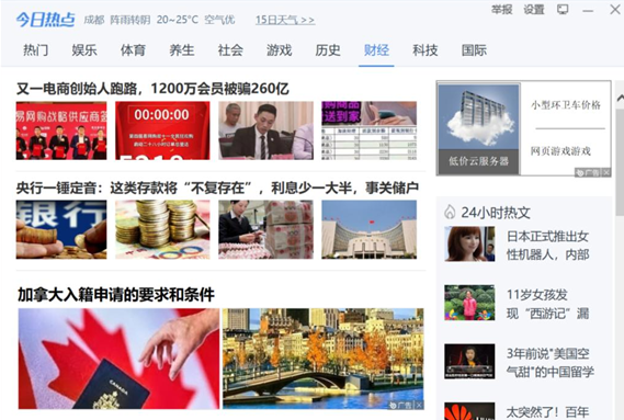 win10系统怎么把弹窗广告去除？win10弹窗广告拦截方法