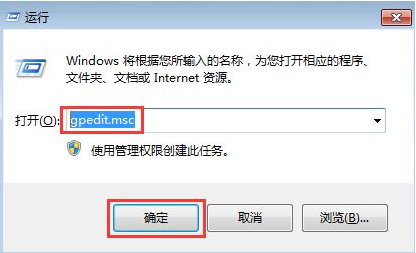 win7怎么阻止自动安装软件