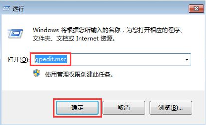 win7怎么阻止自动安装软件？win7禁止电脑自动安装软件