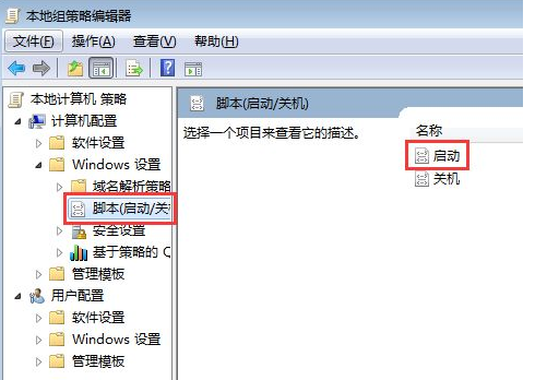 win7怎么阻止自动安装软件？win7禁止电脑自动安装软件