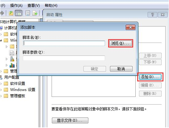 win7怎么阻止自动安装软件？win7禁止电脑自动安装软件