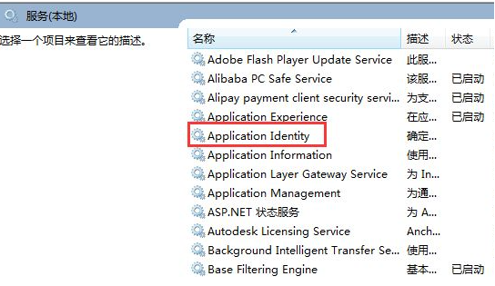 win7怎么阻止自动安装软件？win7禁止电脑自动安装软件