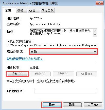 win7怎么阻止自动安装软件？win7禁止电脑自动安装软件
